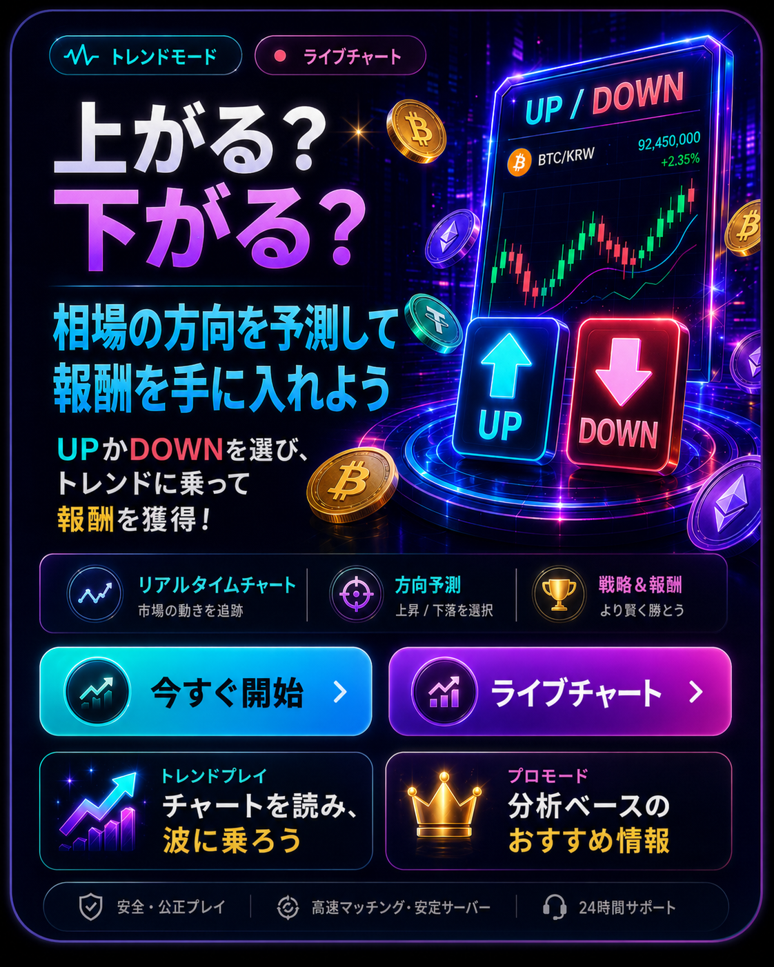 업다운 프로모션 배너